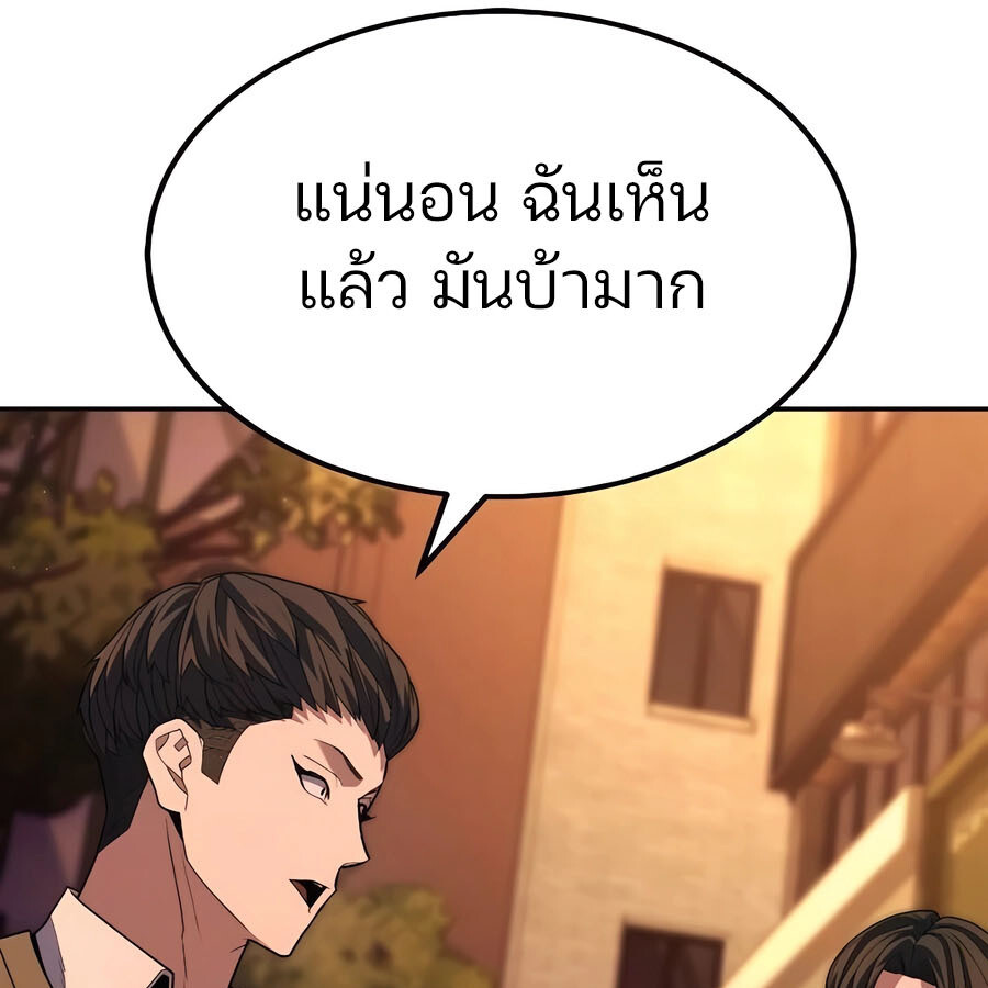 Expelled Hero Is Too Strong ฮีโร่ผู้แข็งแกร่งถูกไล่ออกจากกิลด์อันดับหนึ่ง ตอนที่ 30 หน้า 18