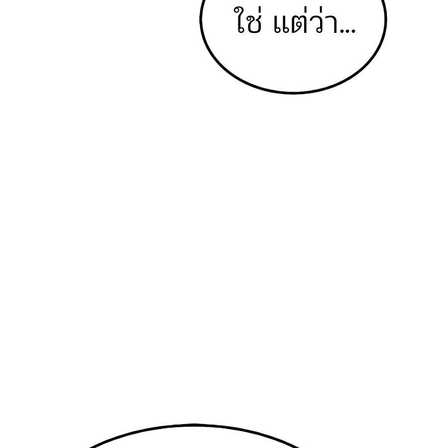 Expelled Hero Is Too Strong ฮีโร่ผู้แข็งแกร่งถูกไล่ออกจากกิลด์อันดับหนึ่ง ตอนที่ 30 หน้า 20