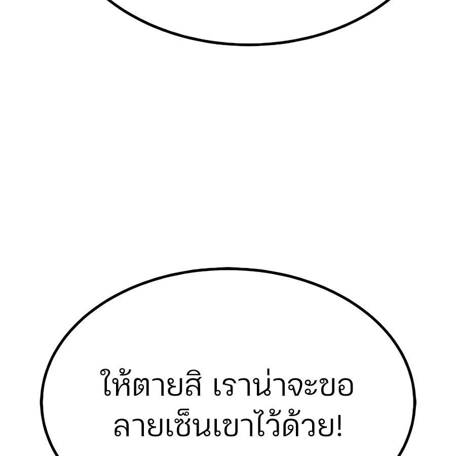 Expelled Hero Is Too Strong ฮีโร่ผู้แข็งแกร่งถูกไล่ออกจากกิลด์อันดับหนึ่ง ตอนที่ 30 หน้า 24