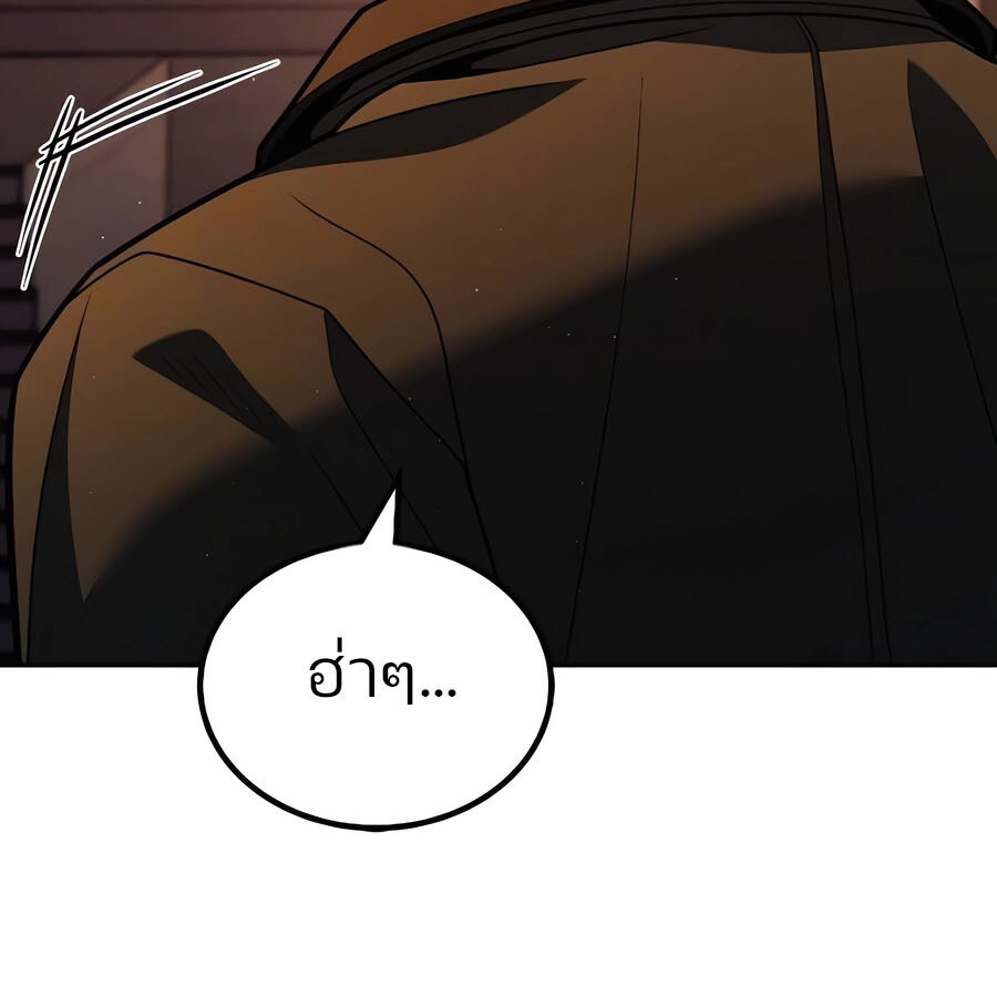 Expelled Hero Is Too Strong ฮีโร่ผู้แข็งแกร่งถูกไล่ออกจากกิลด์อันดับหนึ่ง ตอนที่ 30 หน้า 26