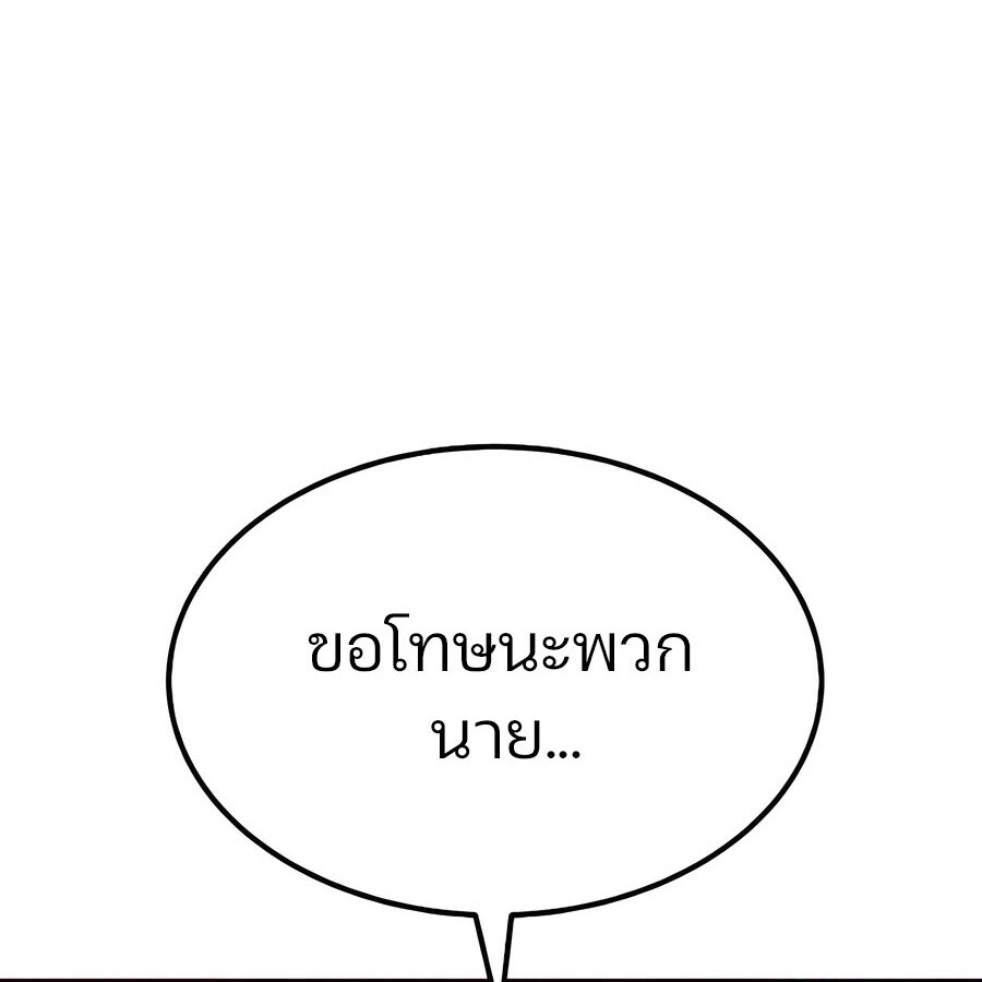 Expelled Hero Is Too Strong ฮีโร่ผู้แข็งแกร่งถูกไล่ออกจากกิลด์อันดับหนึ่ง ตอนที่ 30 หน้า 27