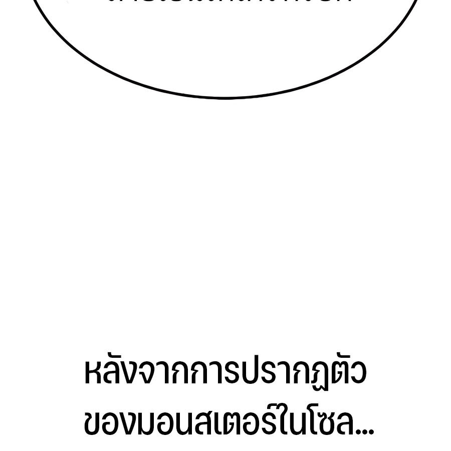 Expelled Hero Is Too Strong ฮีโร่ผู้แข็งแกร่งถูกไล่ออกจากกิลด์อันดับหนึ่ง ตอนที่ 30 หน้า 30