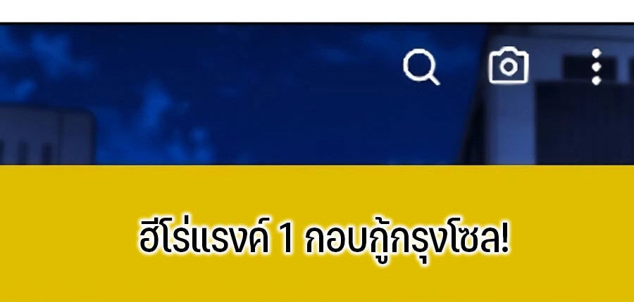 Expelled Hero Is Too Strong ฮีโร่ผู้แข็งแกร่งถูกไล่ออกจากกิลด์อันดับหนึ่ง ตอนที่ 30 หน้า 31