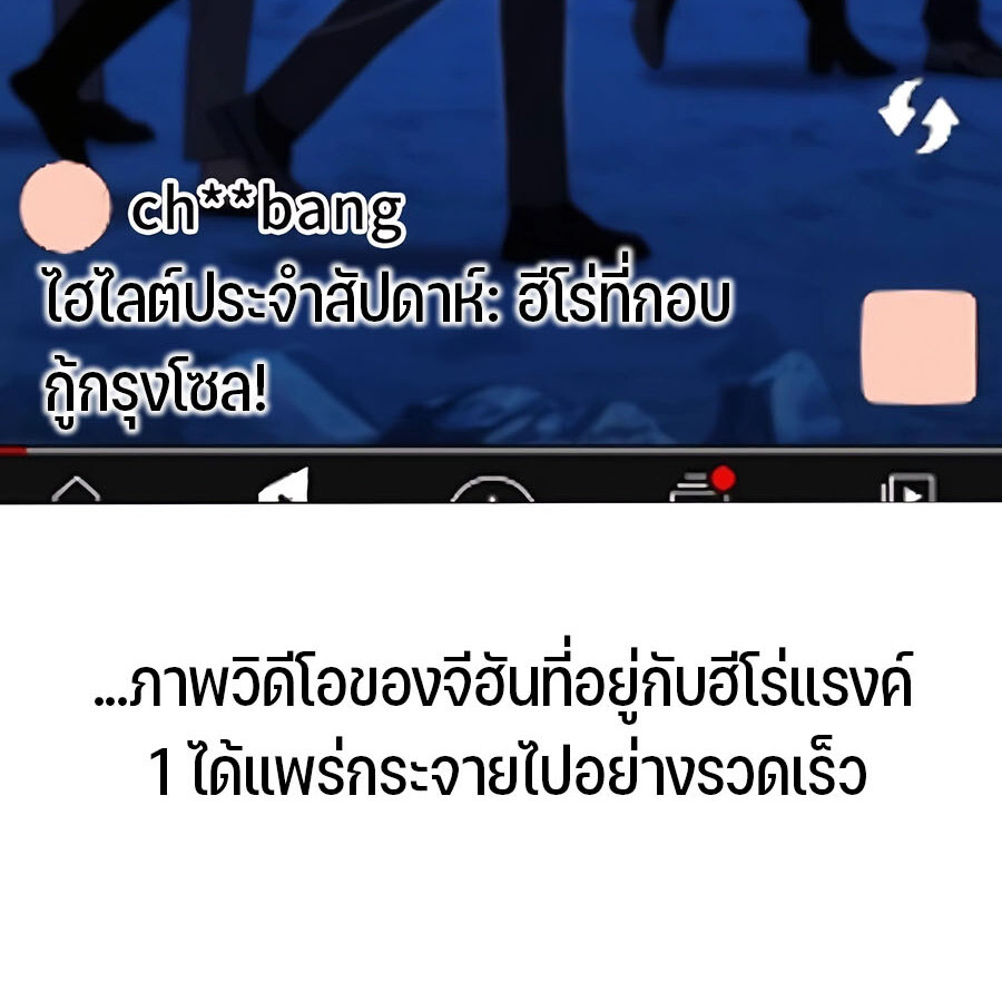 Expelled Hero Is Too Strong ฮีโร่ผู้แข็งแกร่งถูกไล่ออกจากกิลด์อันดับหนึ่ง ตอนที่ 30 หน้า 33