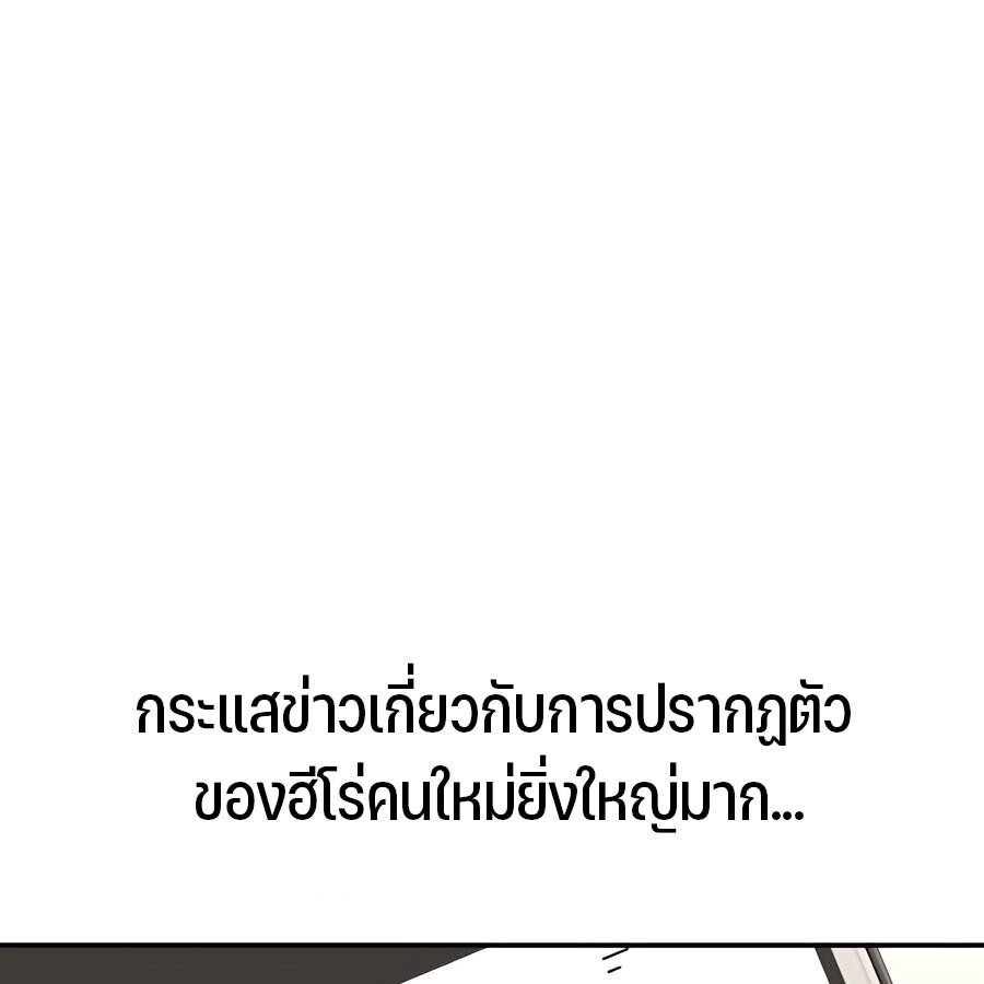 Expelled Hero Is Too Strong ฮีโร่ผู้แข็งแกร่งถูกไล่ออกจากกิลด์อันดับหนึ่ง ตอนที่ 30 หน้า 34