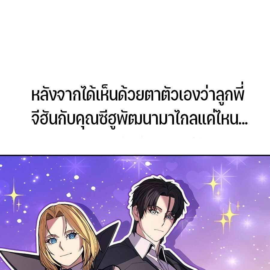 Expelled Hero Is Too Strong ฮีโร่ผู้แข็งแกร่งถูกไล่ออกจากกิลด์อันดับหนึ่ง ตอนที่ 30 หน้า 40