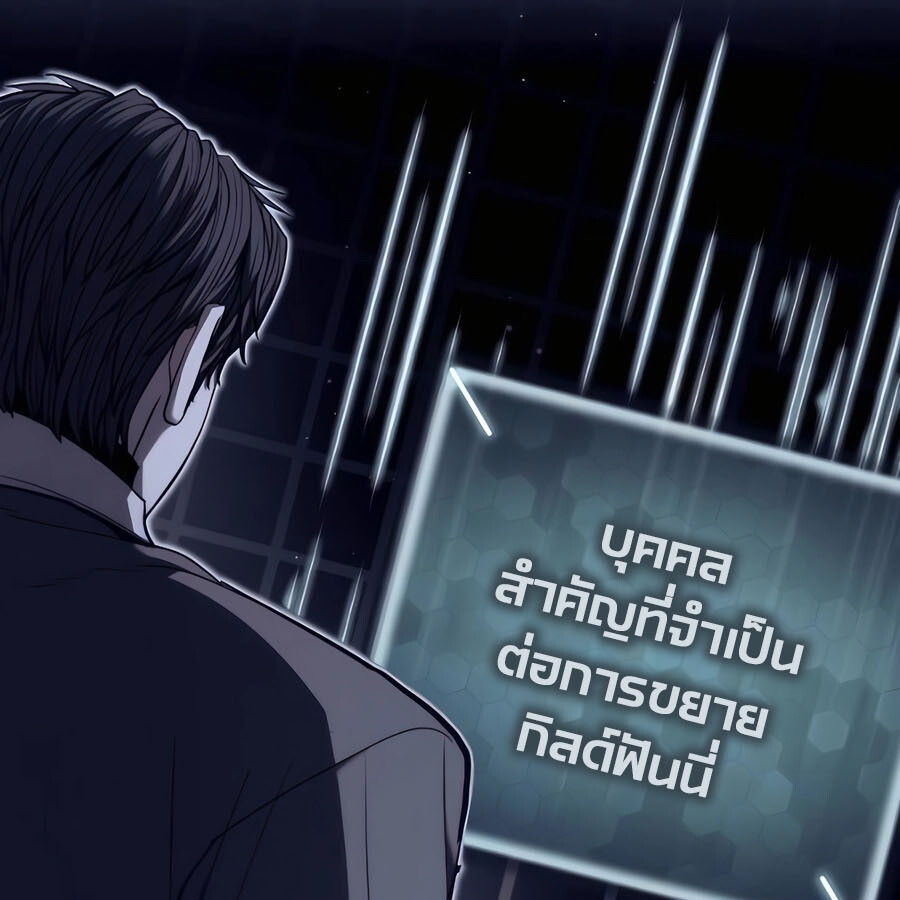 Expelled Hero Is Too Strong ฮีโร่ผู้แข็งแกร่งถูกไล่ออกจากกิลด์อันดับหนึ่ง ตอนที่ 30 หน้า 50