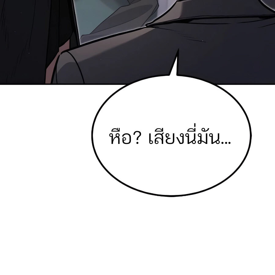 Expelled Hero Is Too Strong ฮีโร่ผู้แข็งแกร่งถูกไล่ออกจากกิลด์อันดับหนึ่ง ตอนที่ 30 หน้า 56