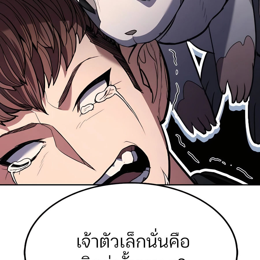 Expelled Hero Is Too Strong ฮีโร่ผู้แข็งแกร่งถูกไล่ออกจากกิลด์อันดับหนึ่ง ตอนที่ 30 หน้า 66