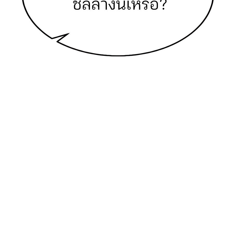 Expelled Hero Is Too Strong ฮีโร่ผู้แข็งแกร่งถูกไล่ออกจากกิลด์อันดับหนึ่ง ตอนที่ 30 หน้า 67