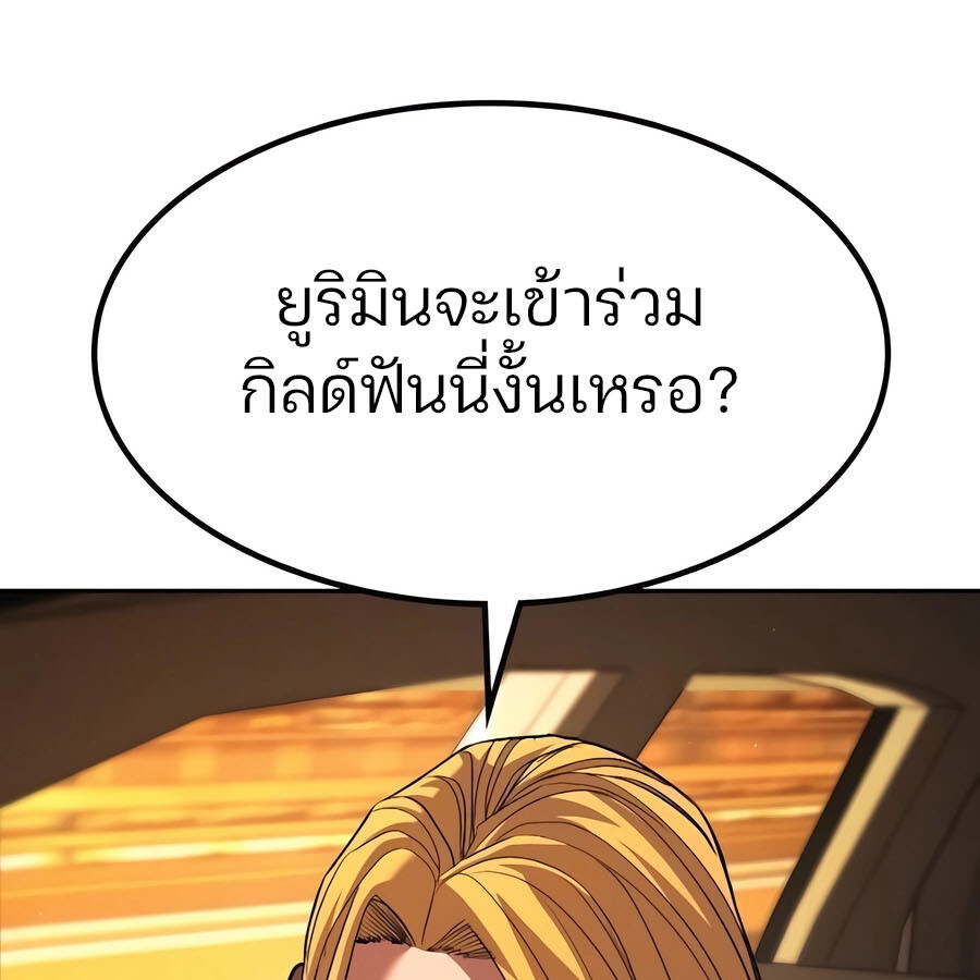 Expelled Hero Is Too Strong ฮีโร่ผู้แข็งแกร่งถูกไล่ออกจากกิลด์อันดับหนึ่ง ตอนที่ 30 หน้า 72