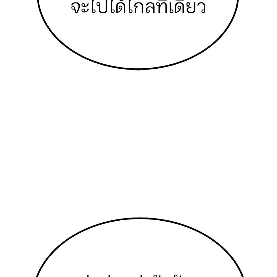 Expelled Hero Is Too Strong ฮีโร่ผู้แข็งแกร่งถูกไล่ออกจากกิลด์อันดับหนึ่ง ตอนที่ 30 หน้า 90