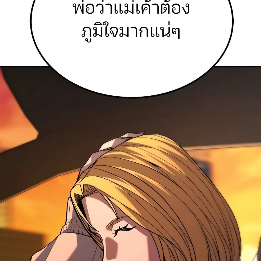 Expelled Hero Is Too Strong ฮีโร่ผู้แข็งแกร่งถูกไล่ออกจากกิลด์อันดับหนึ่ง ตอนที่ 30 หน้า 91