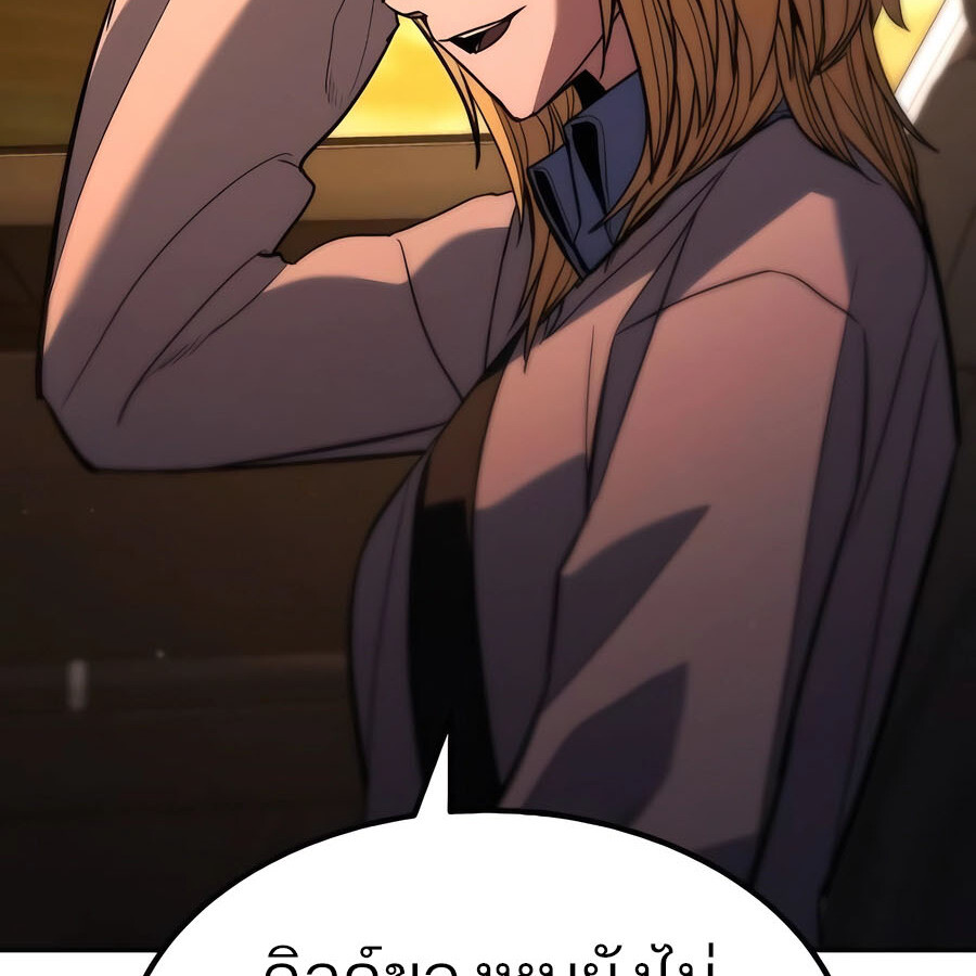 Expelled Hero Is Too Strong ฮีโร่ผู้แข็งแกร่งถูกไล่ออกจากกิลด์อันดับหนึ่ง ตอนที่ 30 หน้า 92