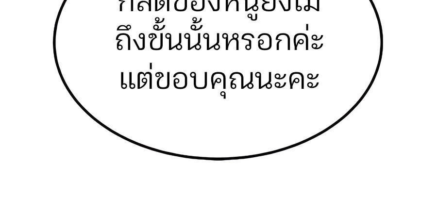 Expelled Hero Is Too Strong ฮีโร่ผู้แข็งแกร่งถูกไล่ออกจากกิลด์อันดับหนึ่ง ตอนที่ 30 หน้า 93