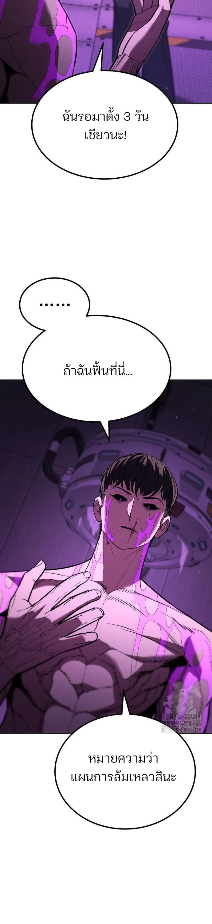 Expelled Hero Is Too Strong ฮีโร่ผู้แข็งแกร่งถูกไล่ออกจากกิลด์อันดับหนึ่ง ตอนที่ 31 หน้า 11