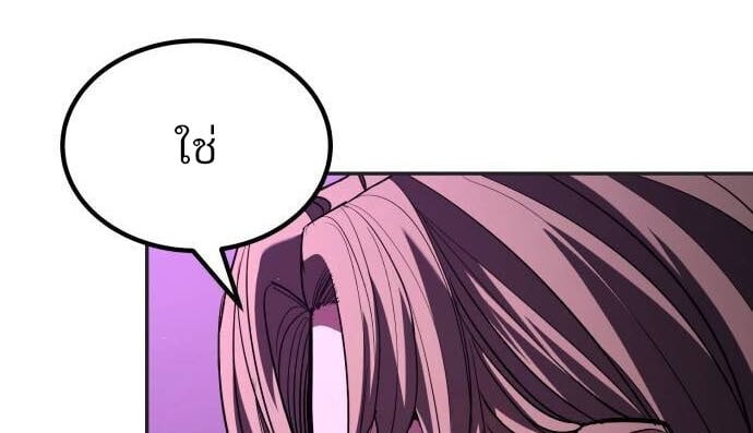 Expelled Hero Is Too Strong ฮีโร่ผู้แข็งแกร่งถูกไล่ออกจากกิลด์อันดับหนึ่ง ตอนที่ 31 หน้า 12