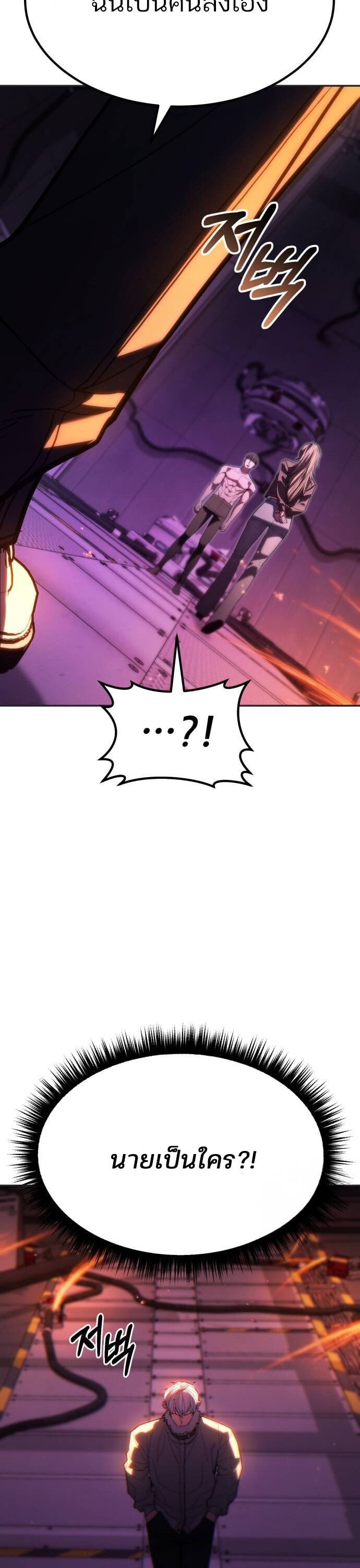 Expelled Hero Is Too Strong ฮีโร่ผู้แข็งแกร่งถูกไล่ออกจากกิลด์อันดับหนึ่ง ตอนที่ 31 หน้า 14