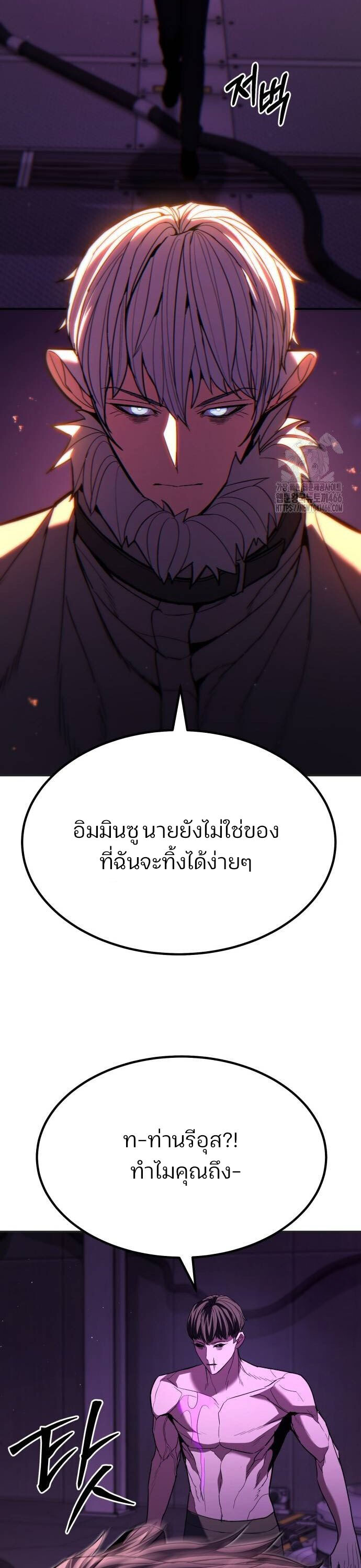 Expelled Hero Is Too Strong ฮีโร่ผู้แข็งแกร่งถูกไล่ออกจากกิลด์อันดับหนึ่ง ตอนที่ 31 หน้า 15