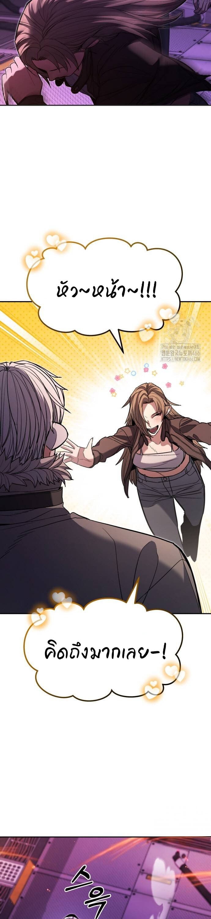 Expelled Hero Is Too Strong ฮีโร่ผู้แข็งแกร่งถูกไล่ออกจากกิลด์อันดับหนึ่ง ตอนที่ 31 หน้า 16