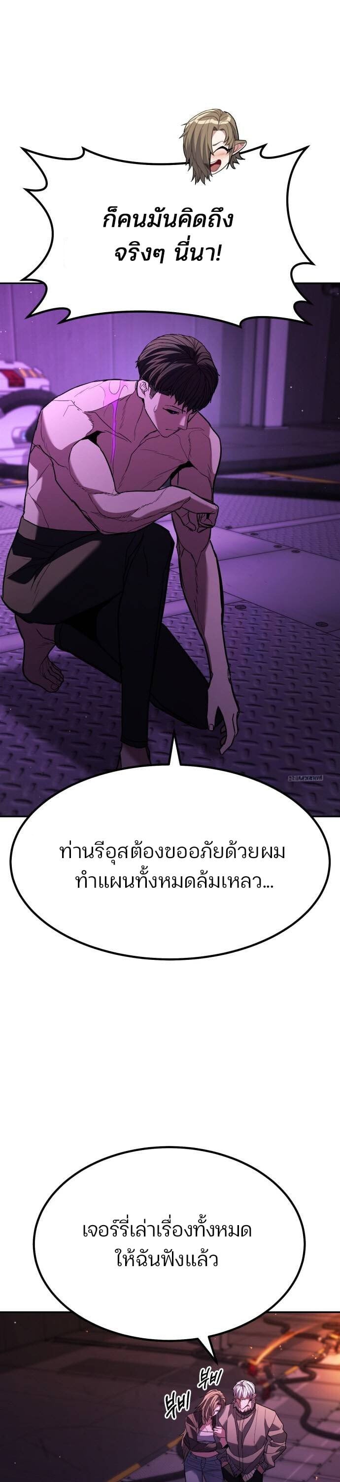 Expelled Hero Is Too Strong ฮีโร่ผู้แข็งแกร่งถูกไล่ออกจากกิลด์อันดับหนึ่ง ตอนที่ 31 หน้า 18