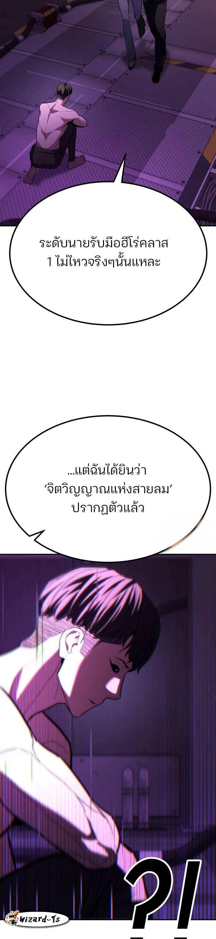 Expelled Hero Is Too Strong ฮีโร่ผู้แข็งแกร่งถูกไล่ออกจากกิลด์อันดับหนึ่ง ตอนที่ 31 หน้า 19