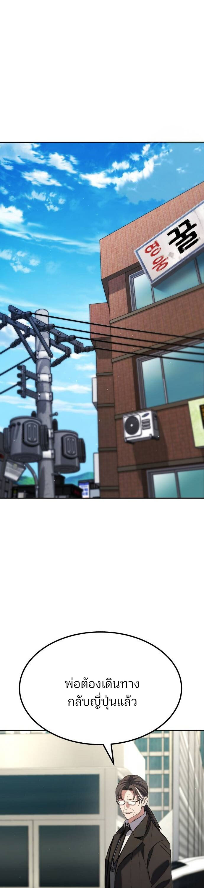 Expelled Hero Is Too Strong ฮีโร่ผู้แข็งแกร่งถูกไล่ออกจากกิลด์อันดับหนึ่ง ตอนที่ 31 หน้า 21