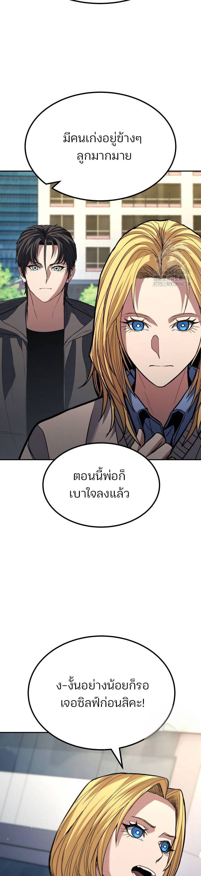 Expelled Hero Is Too Strong ฮีโร่ผู้แข็งแกร่งถูกไล่ออกจากกิลด์อันดับหนึ่ง ตอนที่ 31 หน้า 23