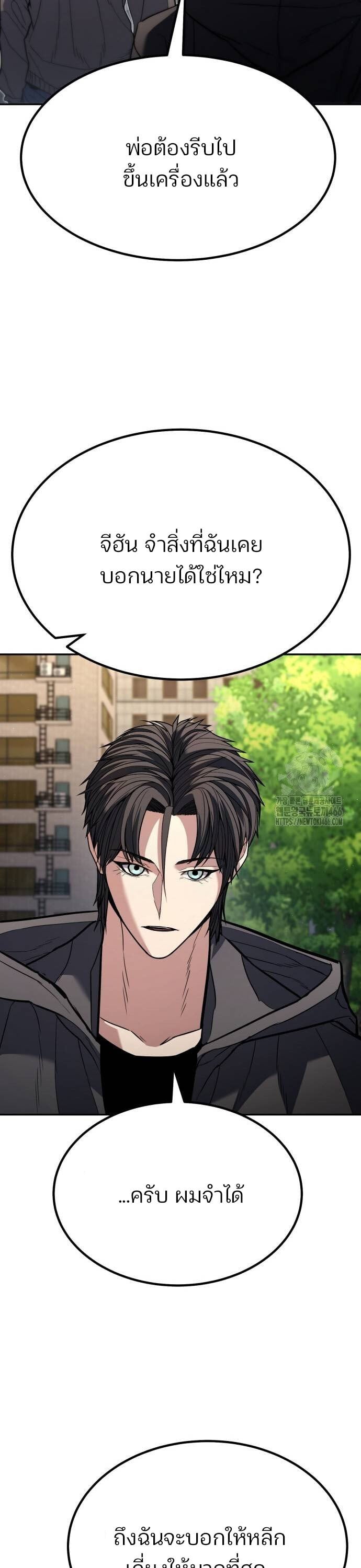 Expelled Hero Is Too Strong ฮีโร่ผู้แข็งแกร่งถูกไล่ออกจากกิลด์อันดับหนึ่ง ตอนที่ 31 หน้า 26