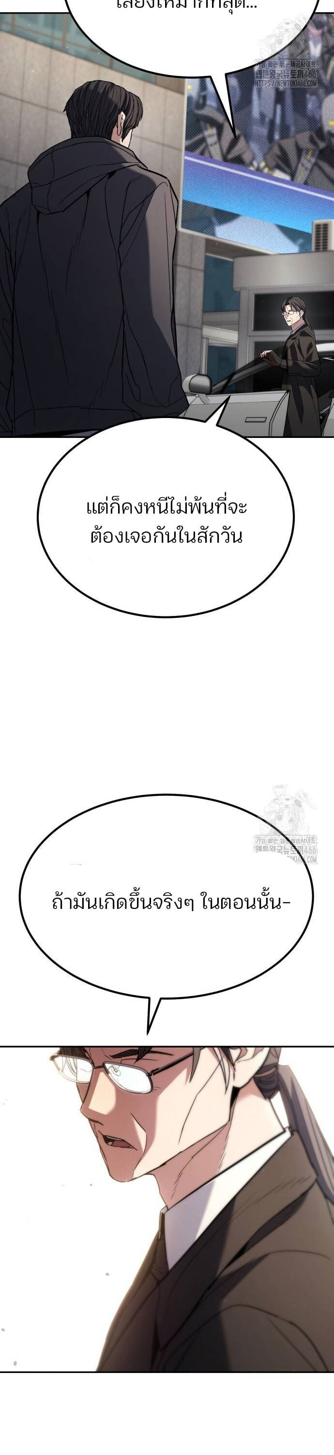 Expelled Hero Is Too Strong ฮีโร่ผู้แข็งแกร่งถูกไล่ออกจากกิลด์อันดับหนึ่ง ตอนที่ 31 หน้า 27
