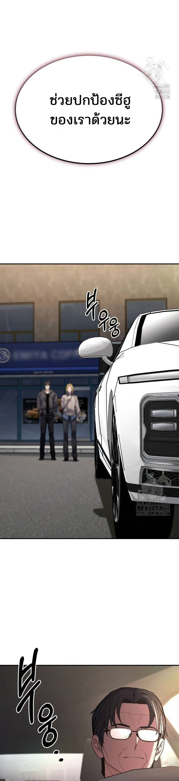 Expelled Hero Is Too Strong ฮีโร่ผู้แข็งแกร่งถูกไล่ออกจากกิลด์อันดับหนึ่ง ตอนที่ 31 หน้า 28