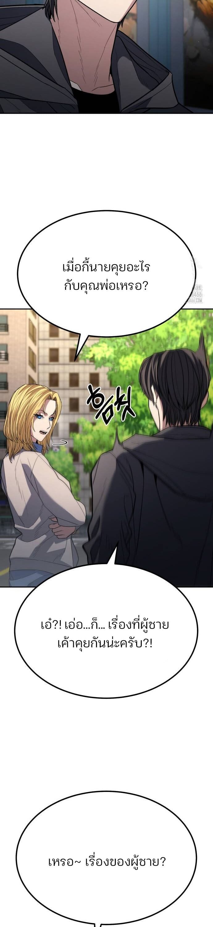 Expelled Hero Is Too Strong ฮีโร่ผู้แข็งแกร่งถูกไล่ออกจากกิลด์อันดับหนึ่ง ตอนที่ 31 หน้า 31