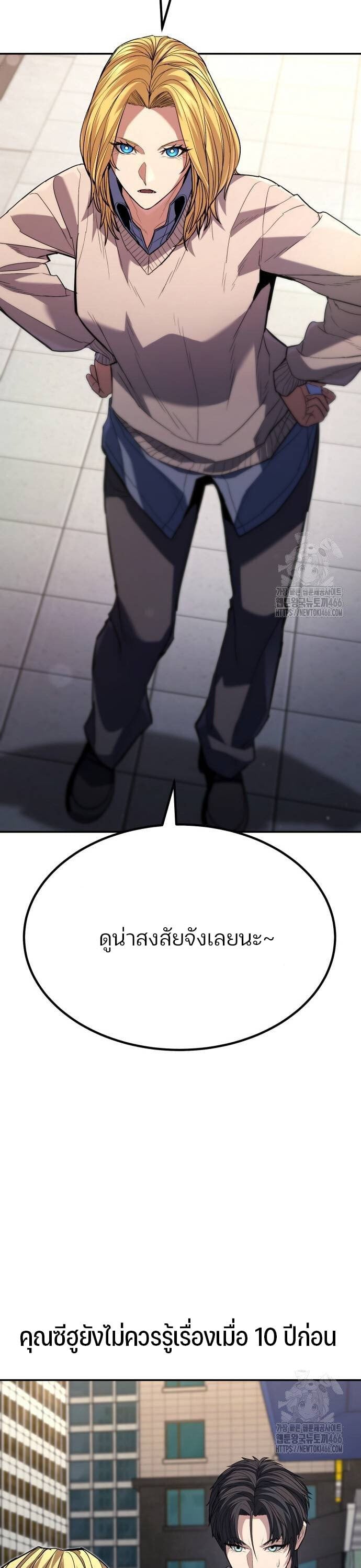 Expelled Hero Is Too Strong ฮีโร่ผู้แข็งแกร่งถูกไล่ออกจากกิลด์อันดับหนึ่ง ตอนที่ 31 หน้า 32