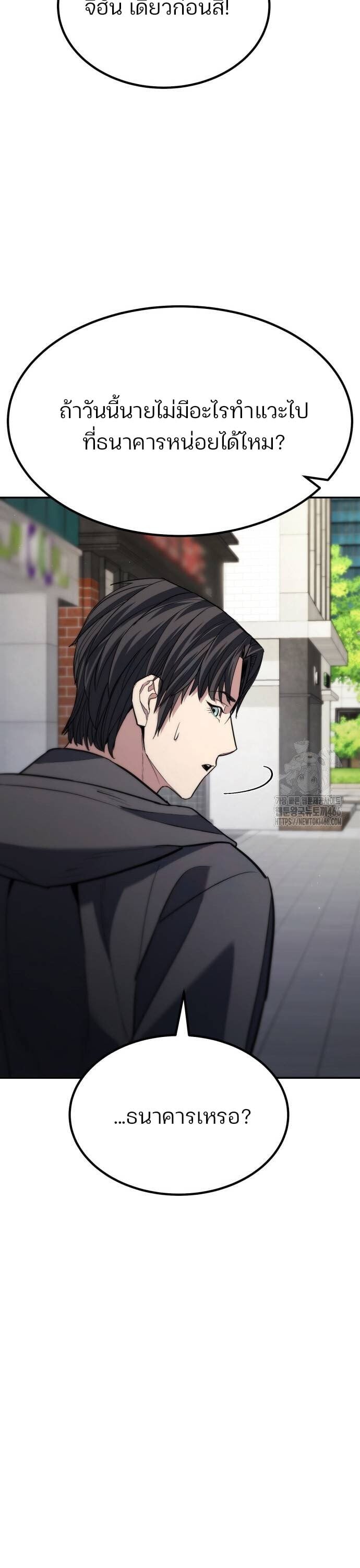 Expelled Hero Is Too Strong ฮีโร่ผู้แข็งแกร่งถูกไล่ออกจากกิลด์อันดับหนึ่ง ตอนที่ 31 หน้า 34