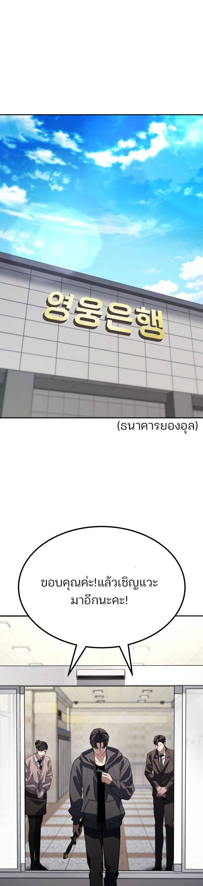 Expelled Hero Is Too Strong ฮีโร่ผู้แข็งแกร่งถูกไล่ออกจากกิลด์อันดับหนึ่ง ตอนที่ 31 หน้า 35