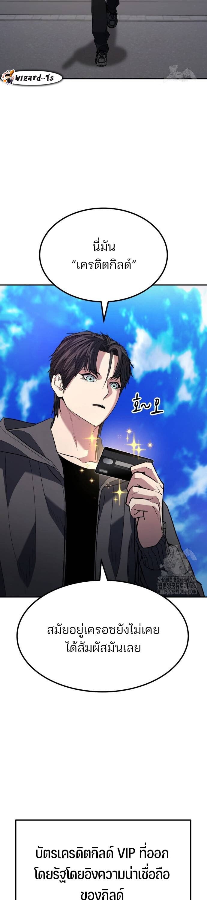 Expelled Hero Is Too Strong ฮีโร่ผู้แข็งแกร่งถูกไล่ออกจากกิลด์อันดับหนึ่ง ตอนที่ 31 หน้า 36