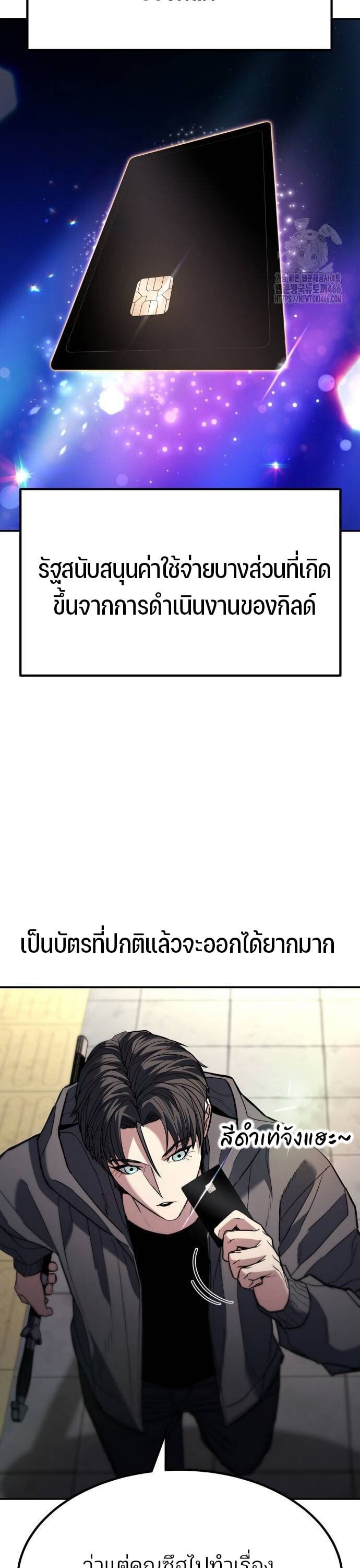 Expelled Hero Is Too Strong ฮีโร่ผู้แข็งแกร่งถูกไล่ออกจากกิลด์อันดับหนึ่ง ตอนที่ 31 หน้า 37