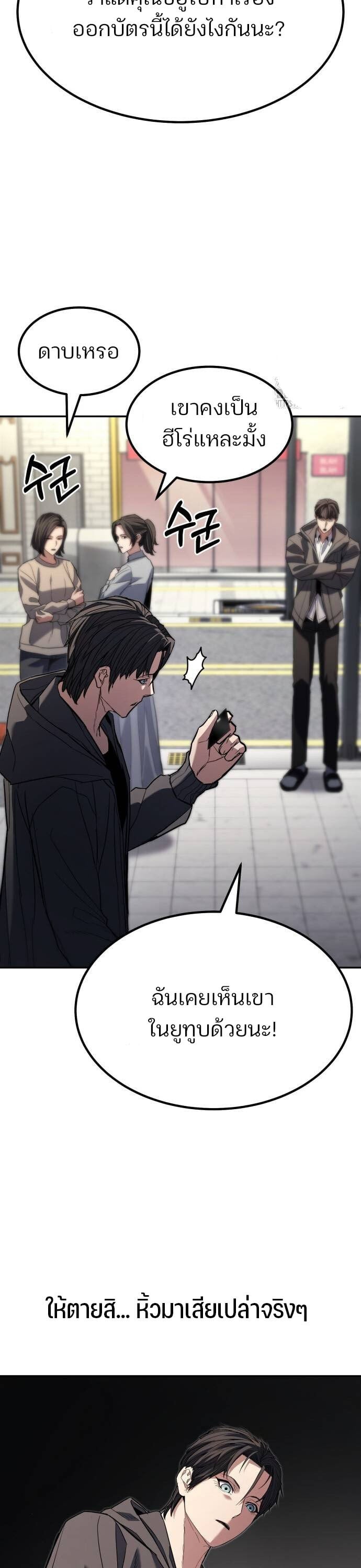 Expelled Hero Is Too Strong ฮีโร่ผู้แข็งแกร่งถูกไล่ออกจากกิลด์อันดับหนึ่ง ตอนที่ 31 หน้า 38