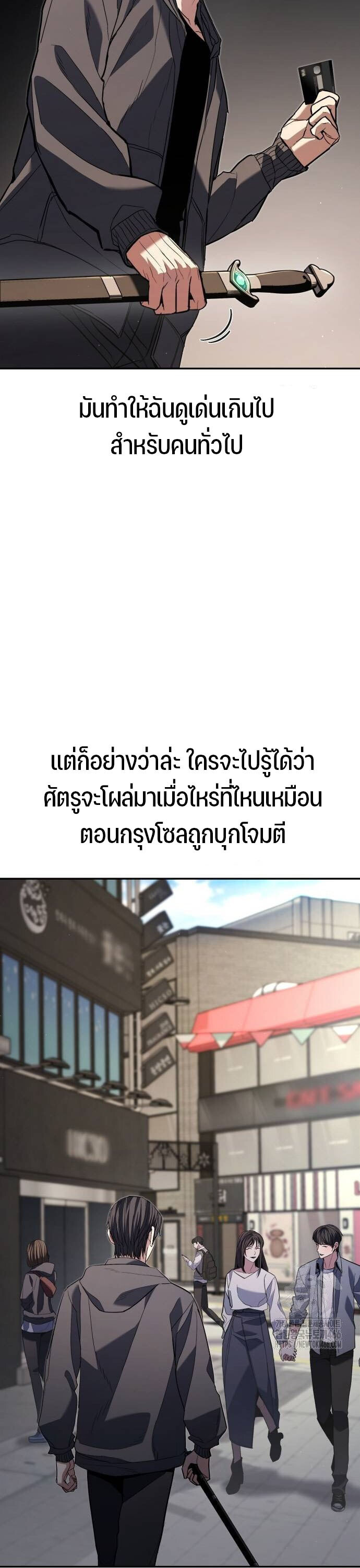 Expelled Hero Is Too Strong ฮีโร่ผู้แข็งแกร่งถูกไล่ออกจากกิลด์อันดับหนึ่ง ตอนที่ 31 หน้า 39