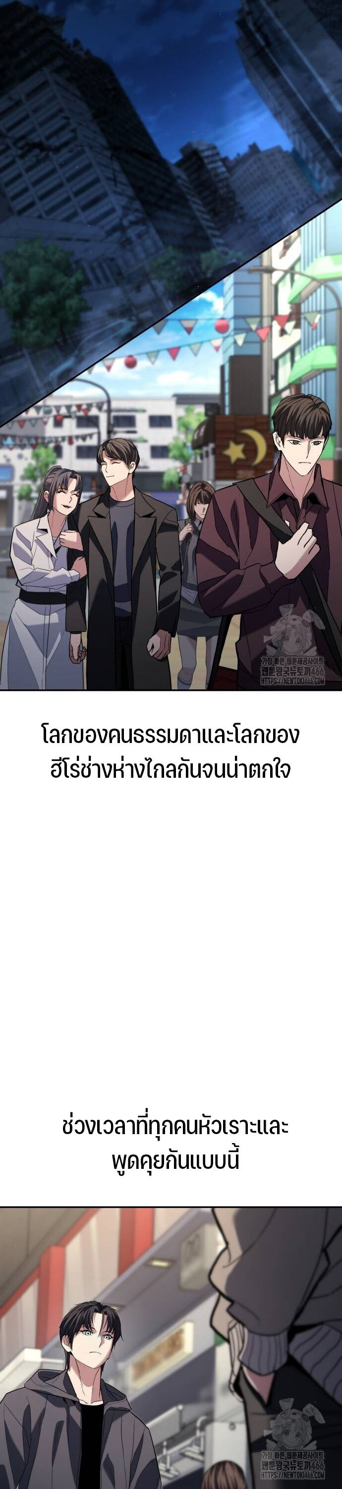 Expelled Hero Is Too Strong ฮีโร่ผู้แข็งแกร่งถูกไล่ออกจากกิลด์อันดับหนึ่ง ตอนที่ 31 หน้า 41