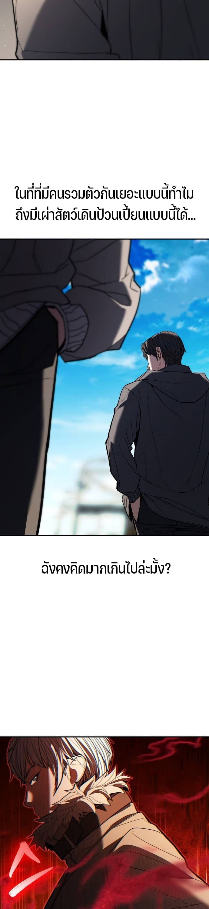 Expelled Hero Is Too Strong ฮีโร่ผู้แข็งแกร่งถูกไล่ออกจากกิลด์อันดับหนึ่ง ตอนที่ 31 หน้า 44