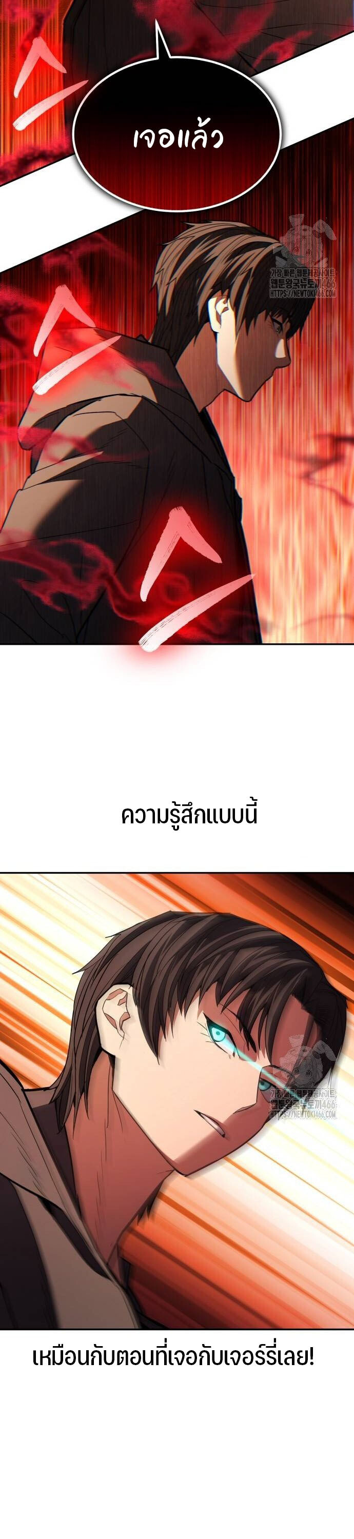 Expelled Hero Is Too Strong ฮีโร่ผู้แข็งแกร่งถูกไล่ออกจากกิลด์อันดับหนึ่ง ตอนที่ 31 หน้า 45