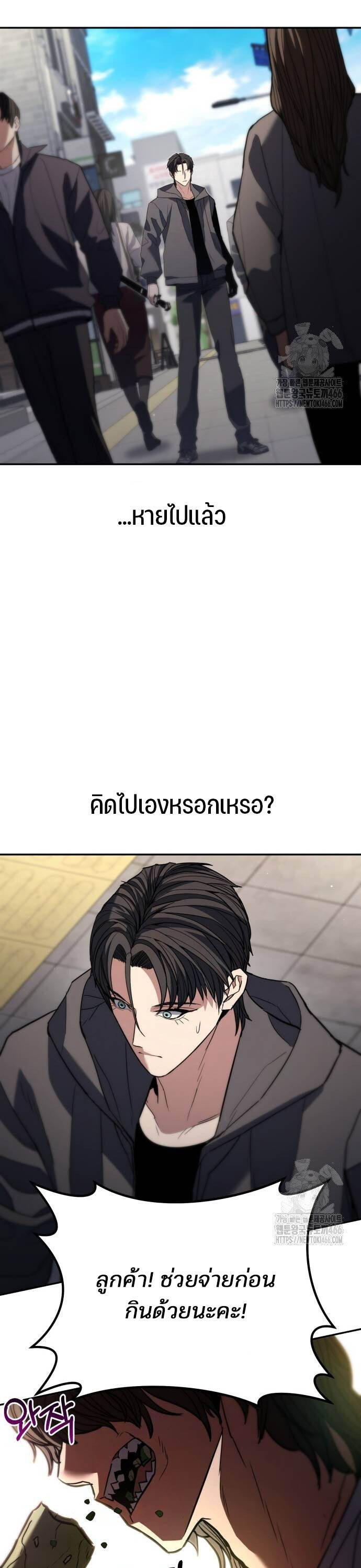 Expelled Hero Is Too Strong ฮีโร่ผู้แข็งแกร่งถูกไล่ออกจากกิลด์อันดับหนึ่ง ตอนที่ 31 หน้า 46