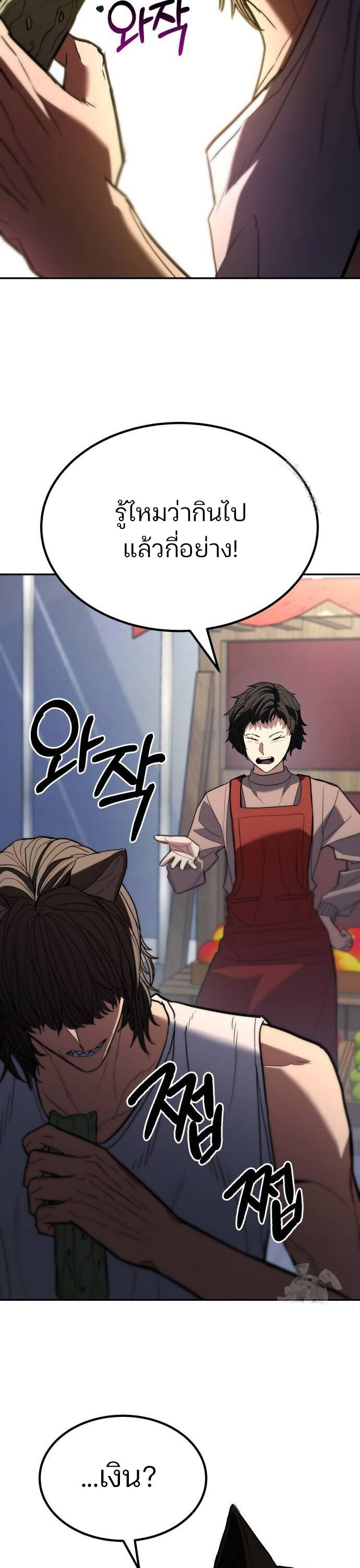 Expelled Hero Is Too Strong ฮีโร่ผู้แข็งแกร่งถูกไล่ออกจากกิลด์อันดับหนึ่ง ตอนที่ 31 หน้า 47