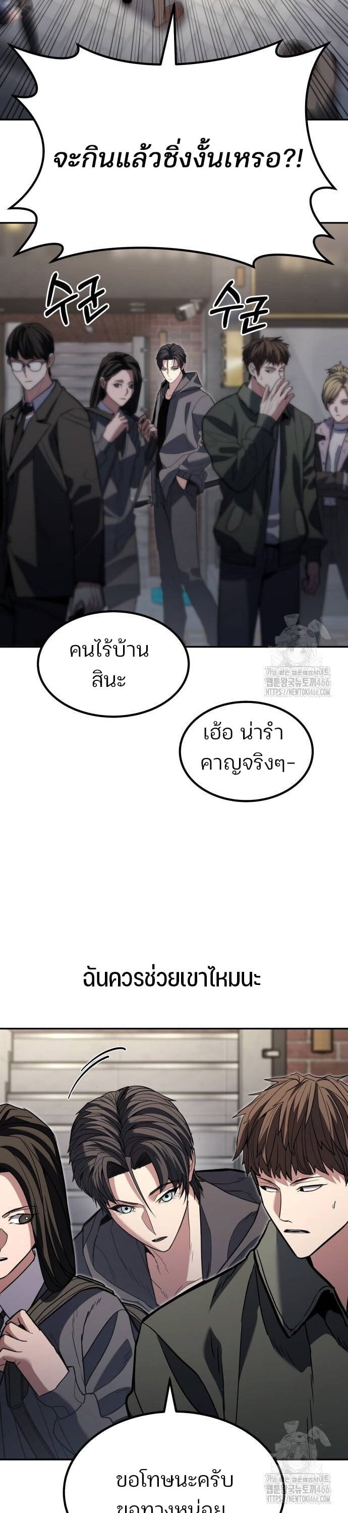 Expelled Hero Is Too Strong ฮีโร่ผู้แข็งแกร่งถูกไล่ออกจากกิลด์อันดับหนึ่ง ตอนที่ 31 หน้า 49