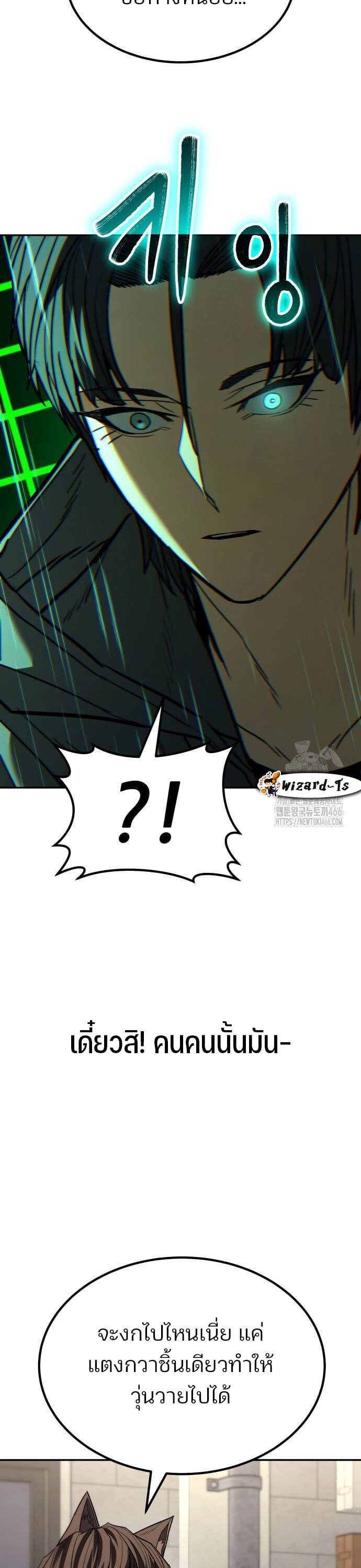 Expelled Hero Is Too Strong ฮีโร่ผู้แข็งแกร่งถูกไล่ออกจากกิลด์อันดับหนึ่ง ตอนที่ 31 หน้า 50