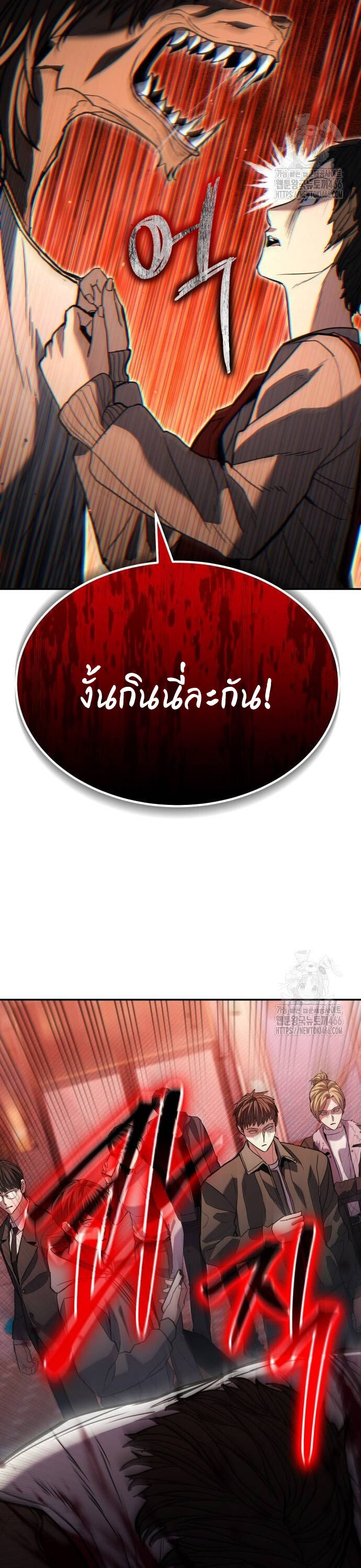 Expelled Hero Is Too Strong ฮีโร่ผู้แข็งแกร่งถูกไล่ออกจากกิลด์อันดับหนึ่ง ตอนที่ 31 หน้า 52