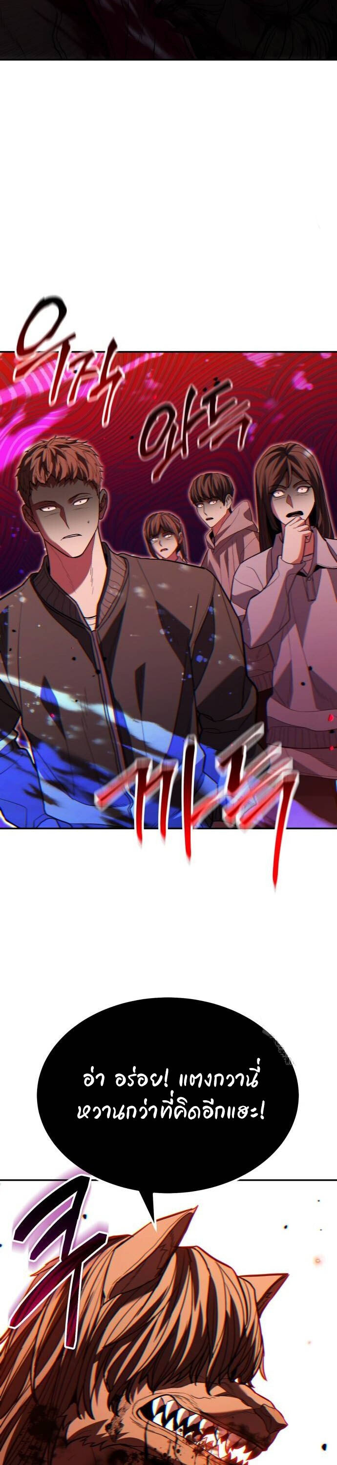 Expelled Hero Is Too Strong ฮีโร่ผู้แข็งแกร่งถูกไล่ออกจากกิลด์อันดับหนึ่ง ตอนที่ 31 หน้า 53