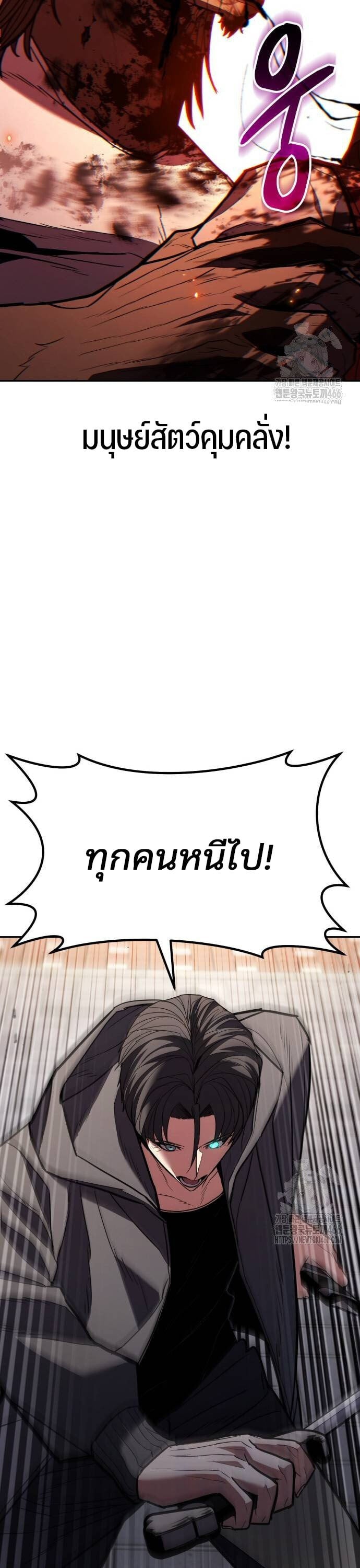 Expelled Hero Is Too Strong ฮีโร่ผู้แข็งแกร่งถูกไล่ออกจากกิลด์อันดับหนึ่ง ตอนที่ 31 หน้า 54