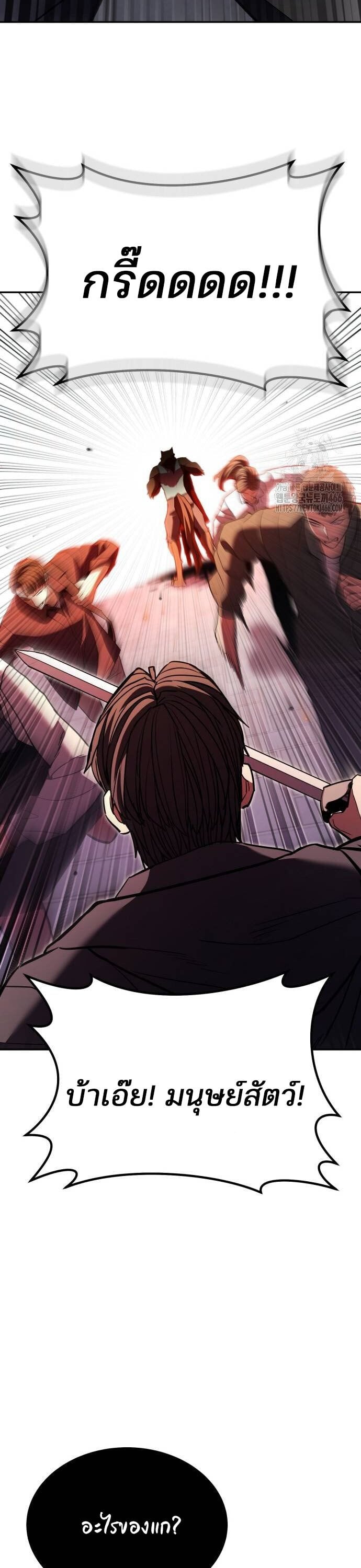 Expelled Hero Is Too Strong ฮีโร่ผู้แข็งแกร่งถูกไล่ออกจากกิลด์อันดับหนึ่ง ตอนที่ 31 หน้า 55